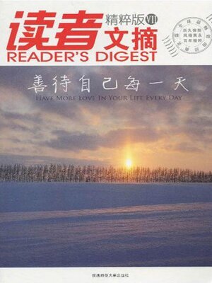 cover image of 读者文摘精粹版Ⅶ：善待自己每一天